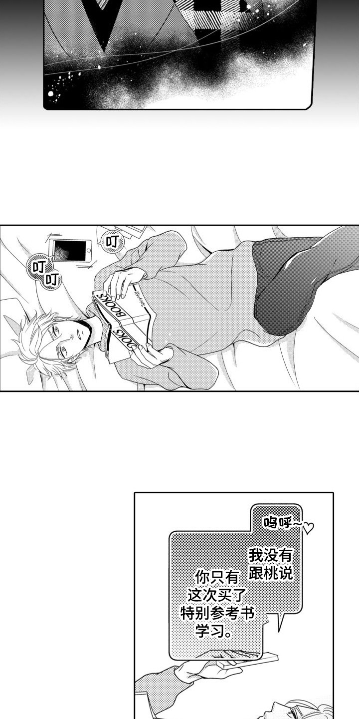第9章：目标8