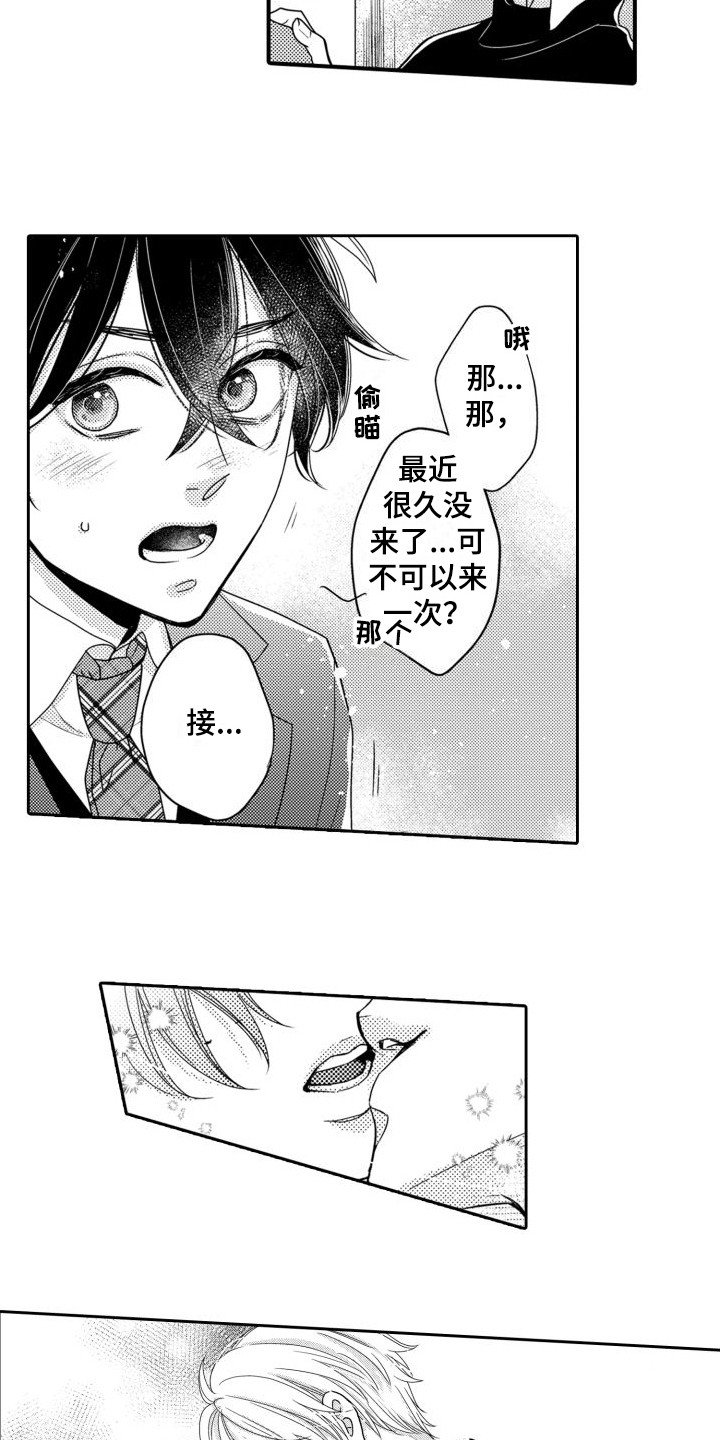 第10章：第一名 12