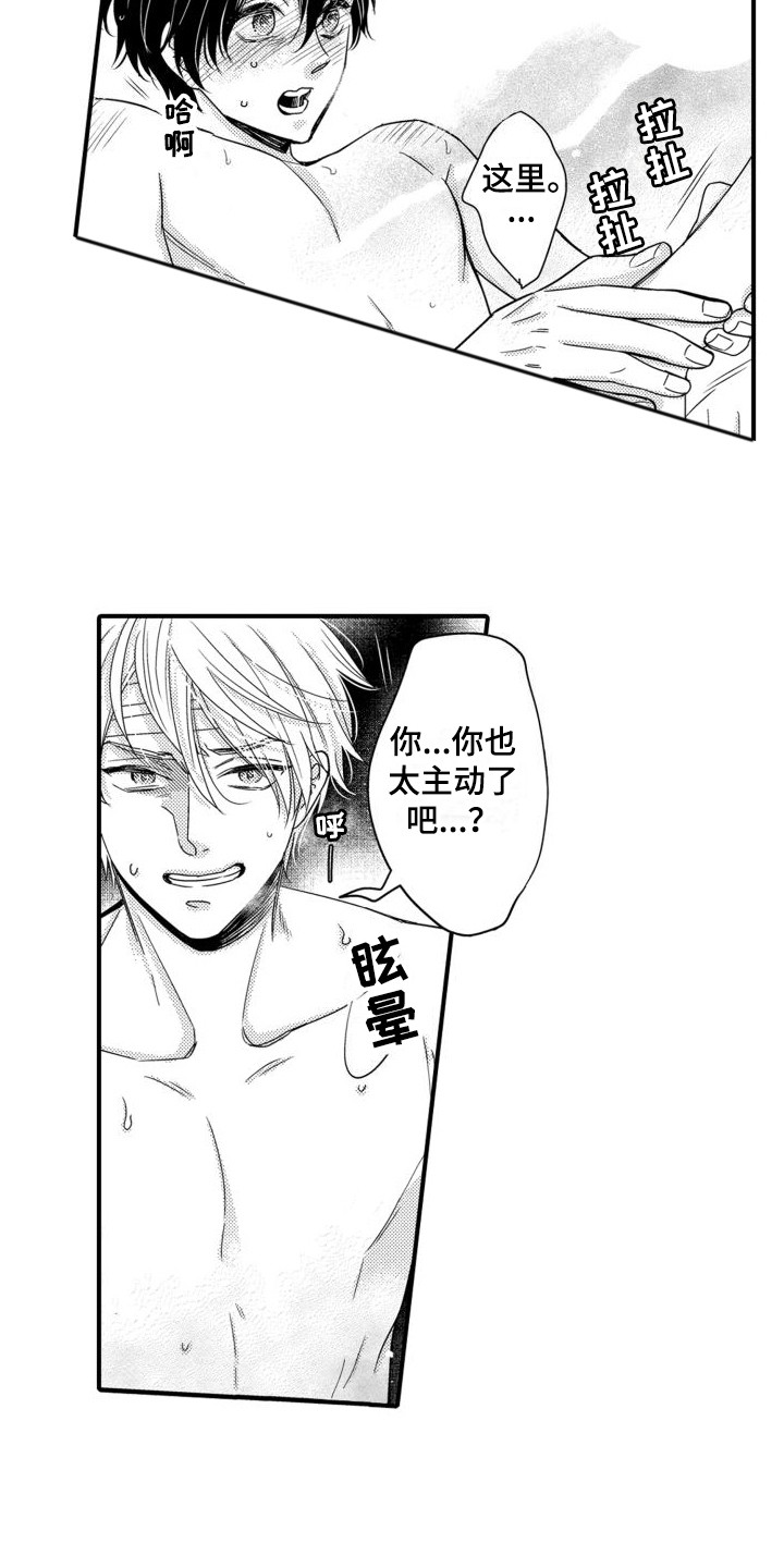 第21章：表白 1