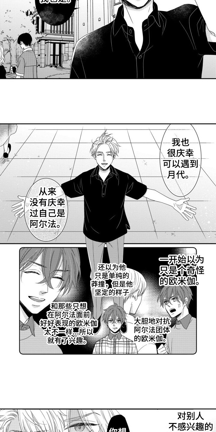 第16章：摊牌8