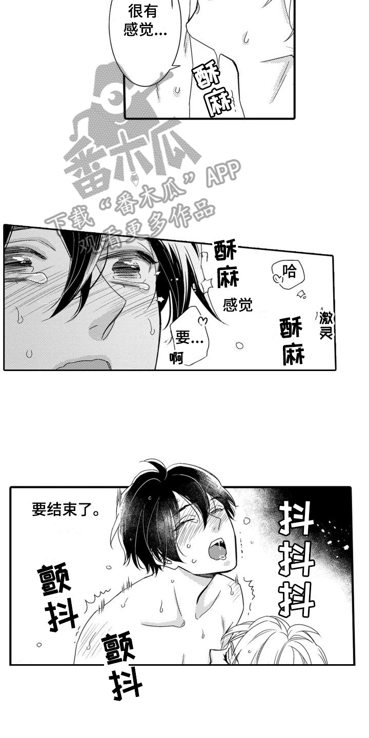 第7章： 缓解热气 9