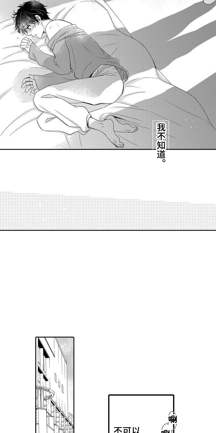 第14章： 生气 10
