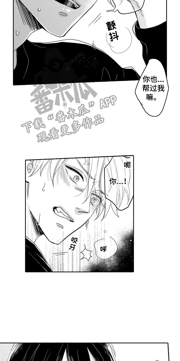 第7章： 缓解热气 1