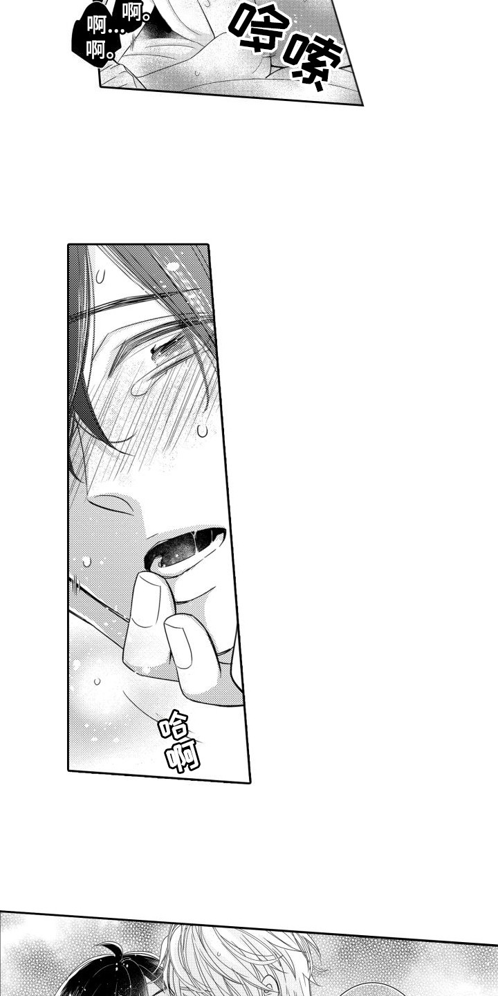 第8章：打赌 8