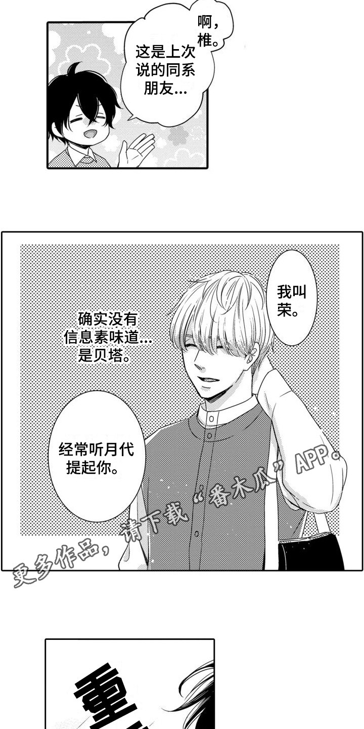 第11章：有人气 7