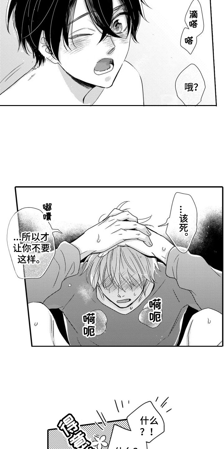 第7章： 缓解热气 2
