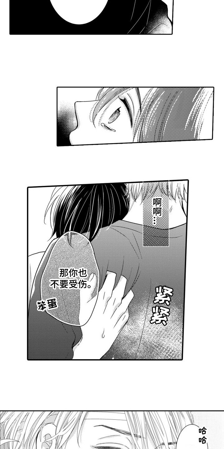 第20章：信息素爆发 4
