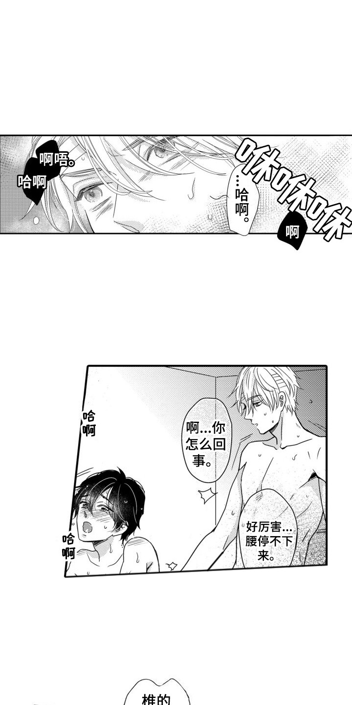 第21章：表白 4