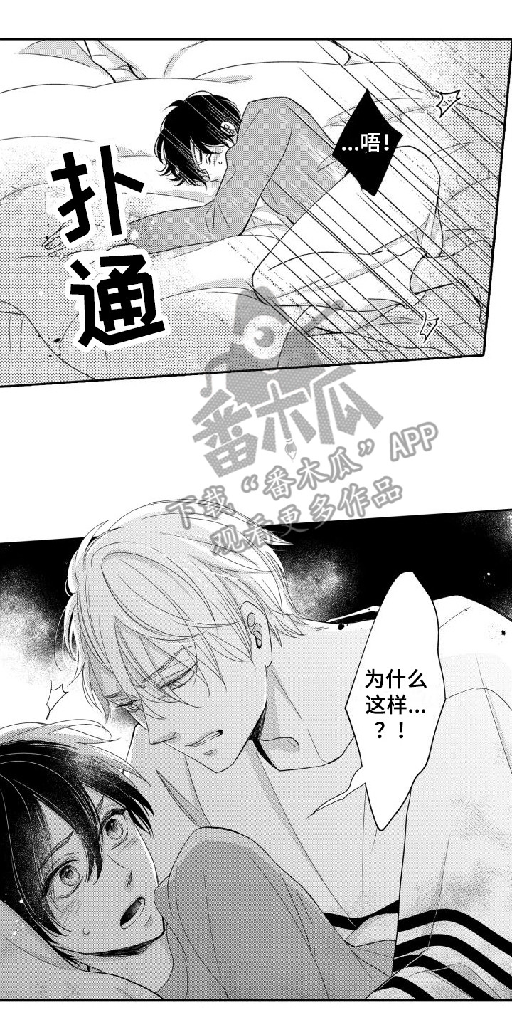 第14章： 生气 5