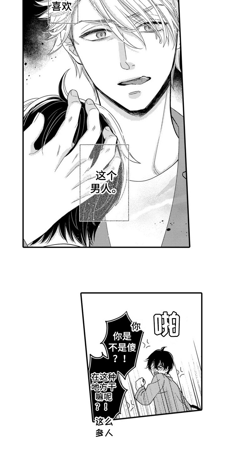第11章：有人气 10