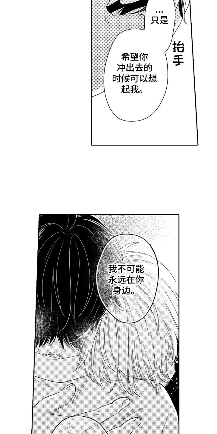 第20章：信息素爆发 2