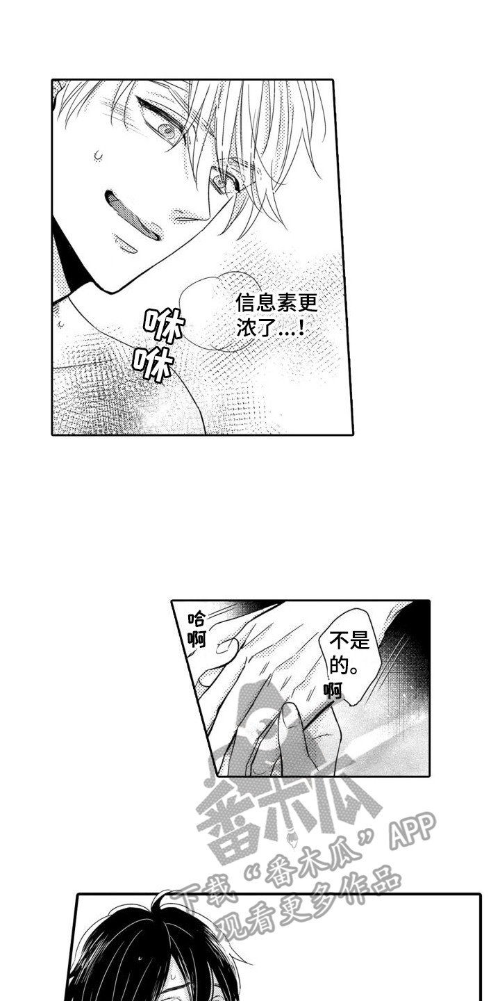 第21章：表白 0