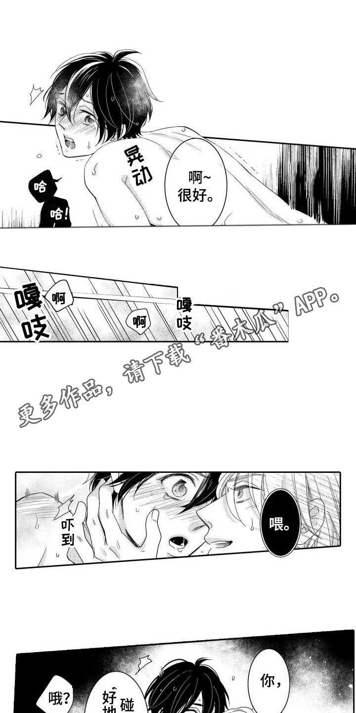 第7章： 缓解热气 7