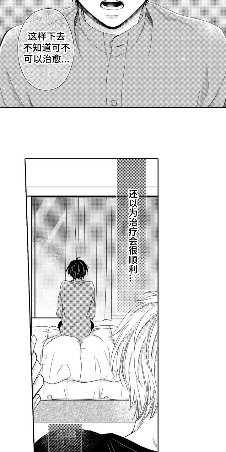 第12章：不安 2