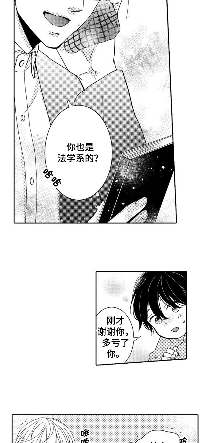 第3章：出手相助7