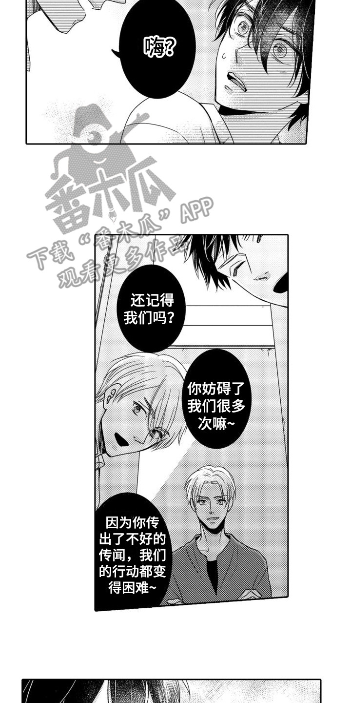 第16章：摊牌11