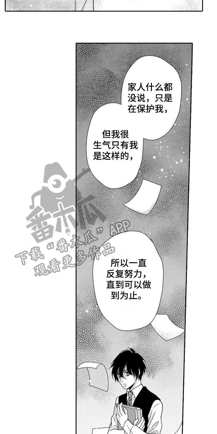 第6章：努力帮忙 5