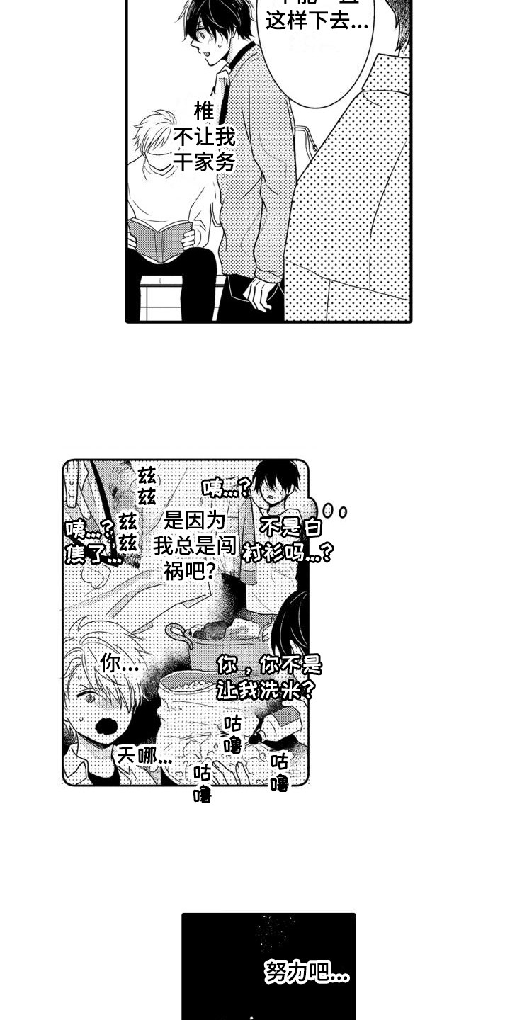 第1章：伴侣10