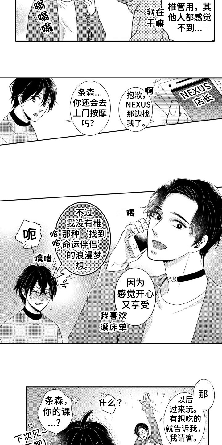 第2章：副作用10