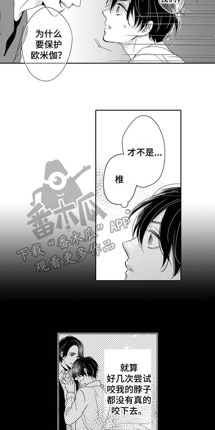 第17章：争吵 9