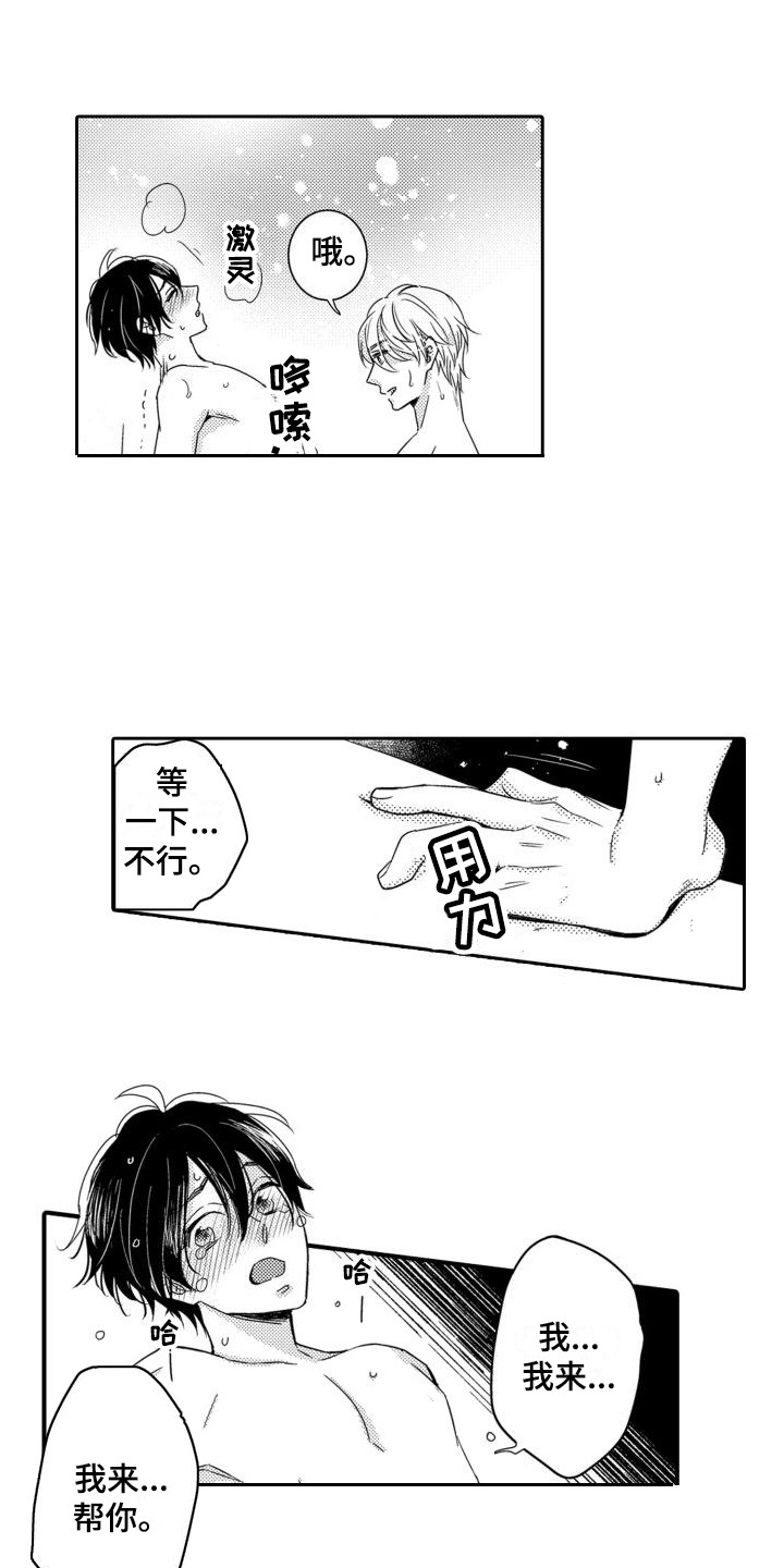 第7章： 缓解热气 10
