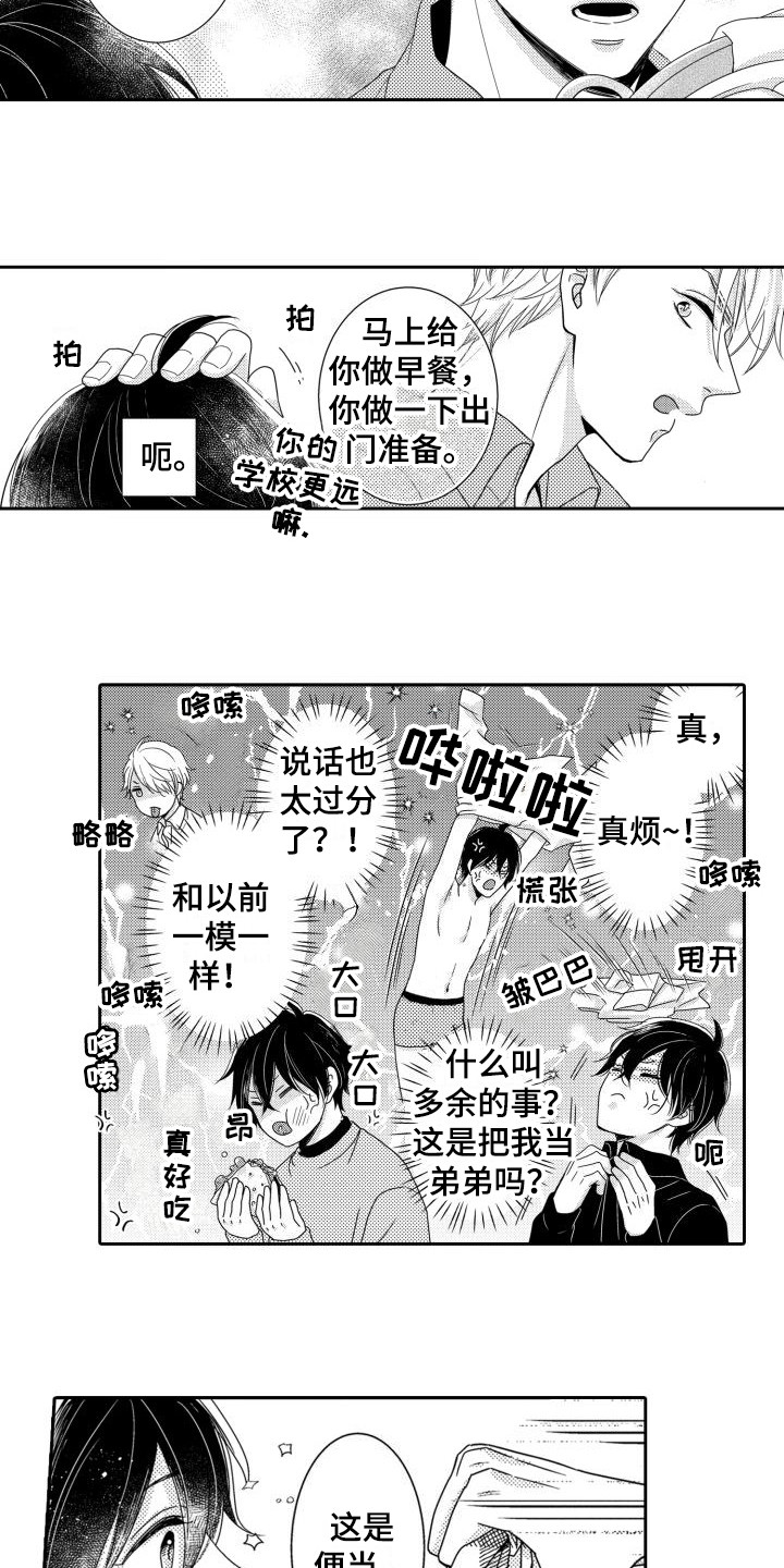 第1章：伴侣5