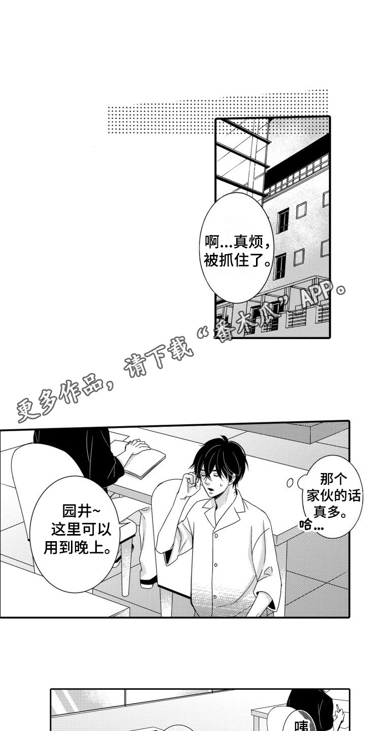 第15章：有事要说7