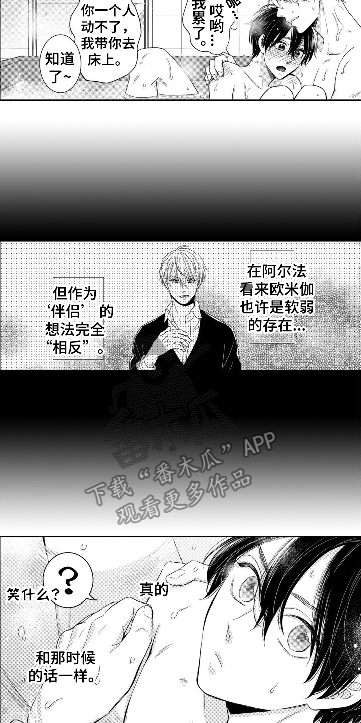第23章：想法（完结）11