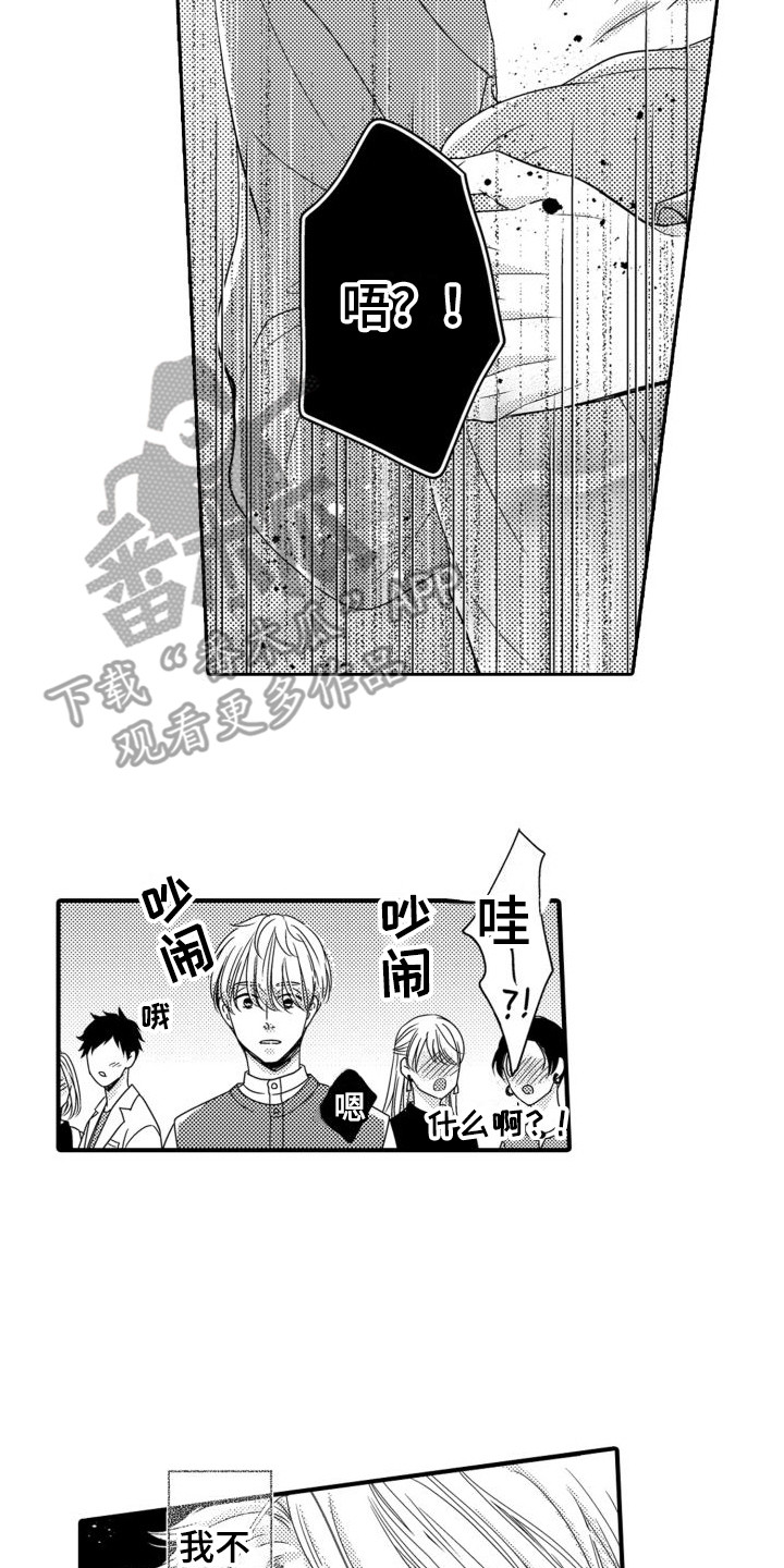 第11章：有人气 9