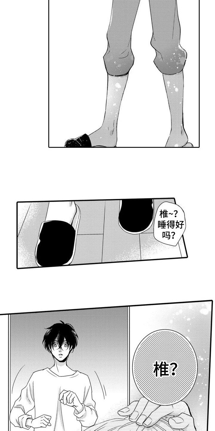 第4章：友好相处12