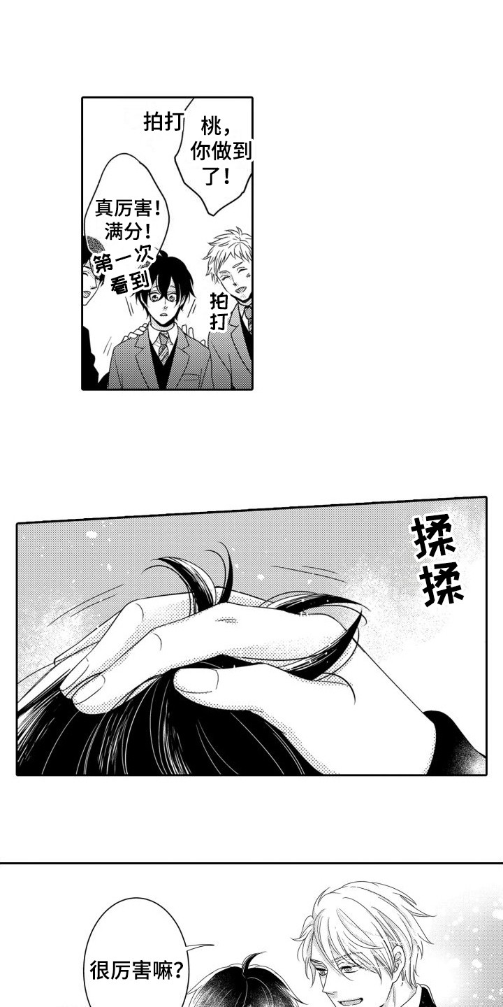 第10章：第一名 0