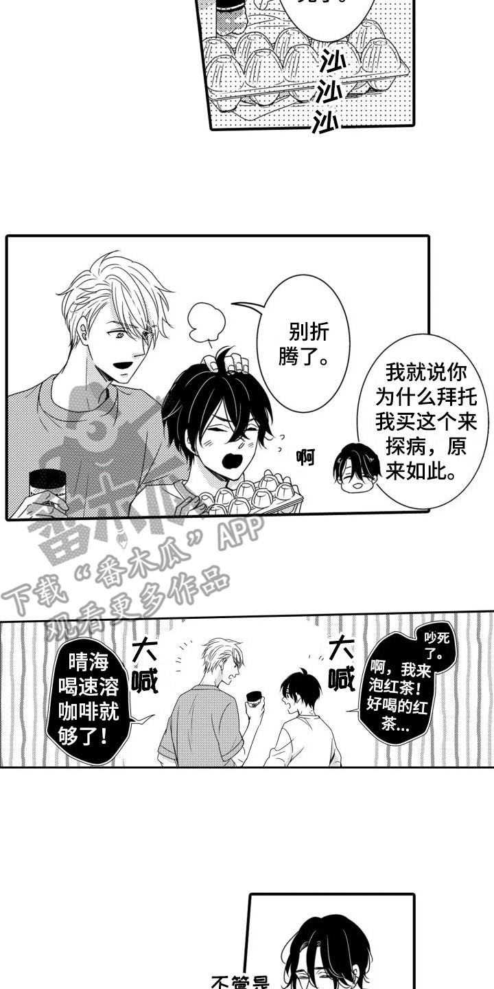 第8章：打赌 1