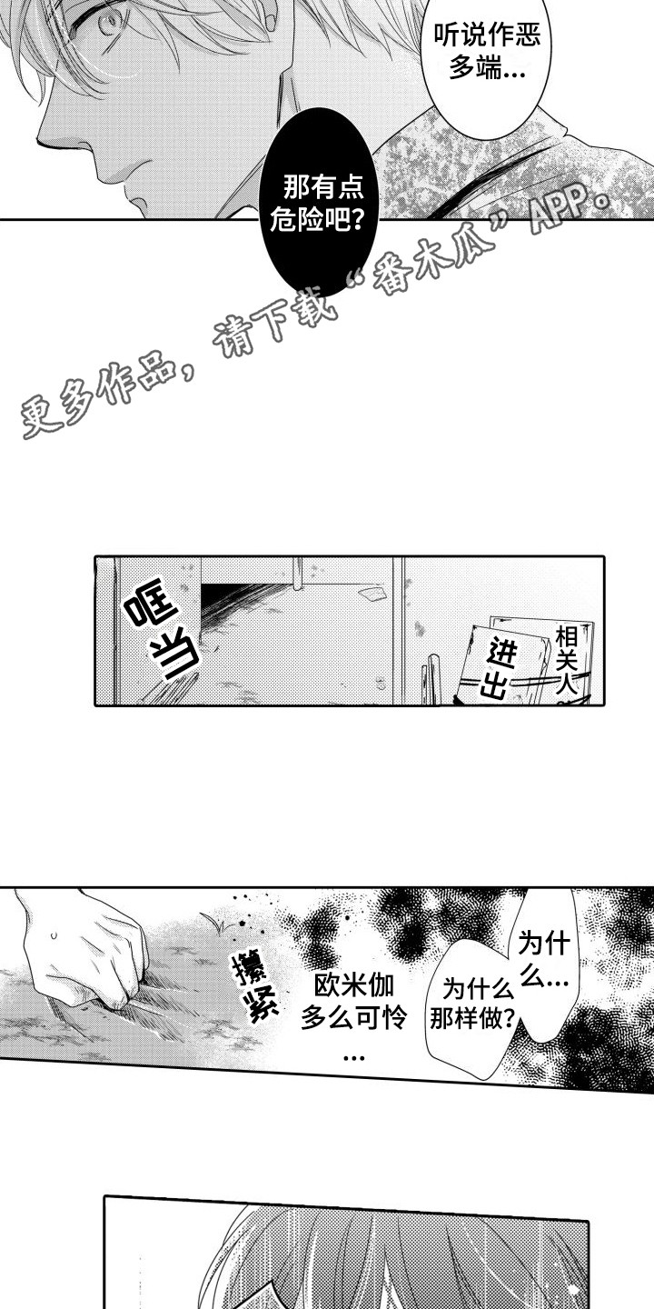 第17章：争吵 7