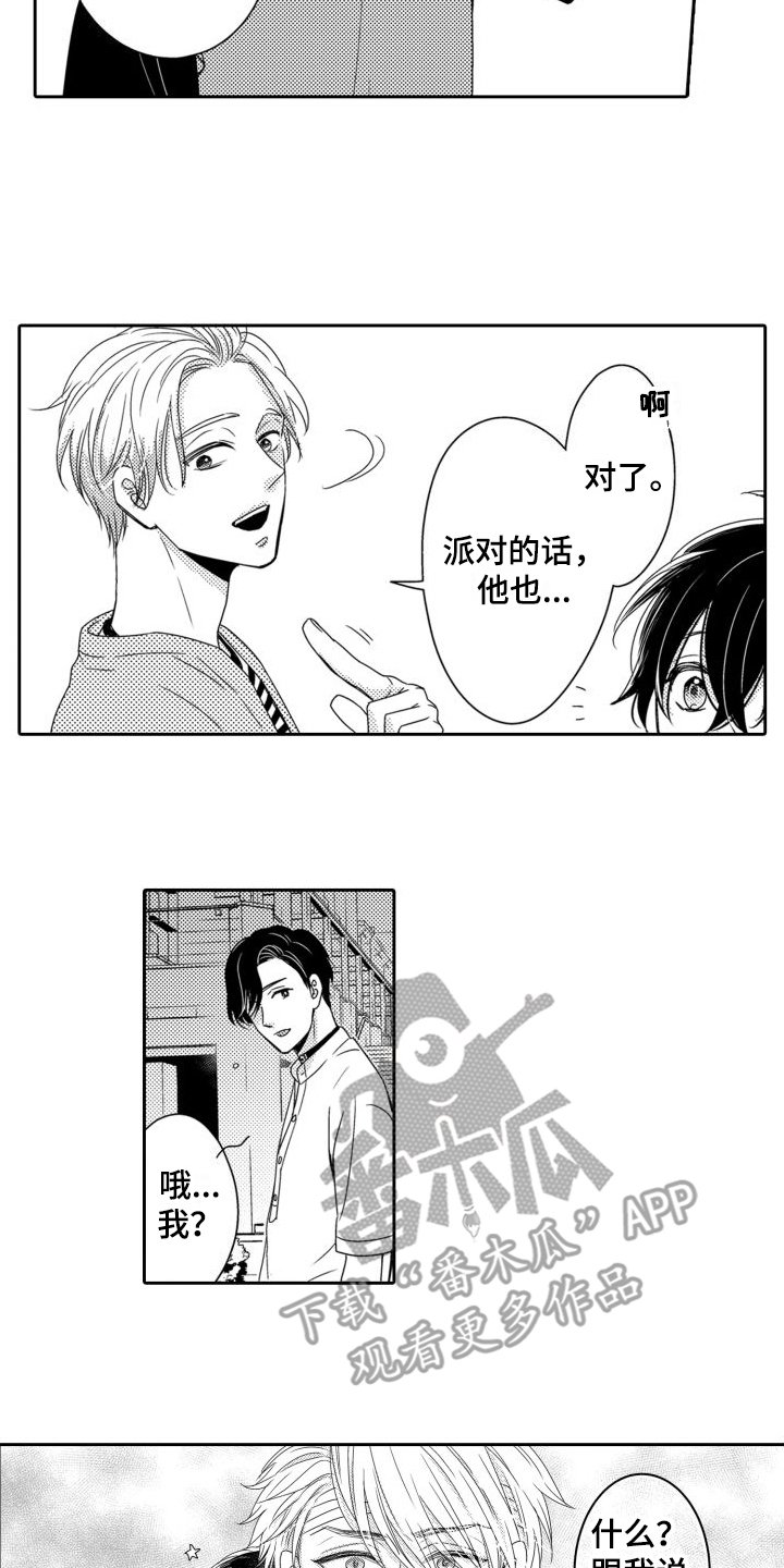 第22章：闹腾9