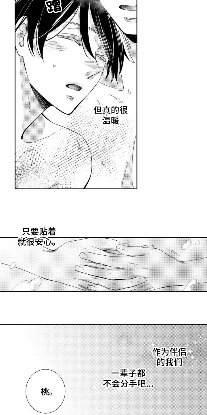 第12章：不安 10