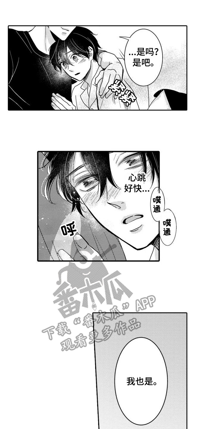 第19章：焦急9