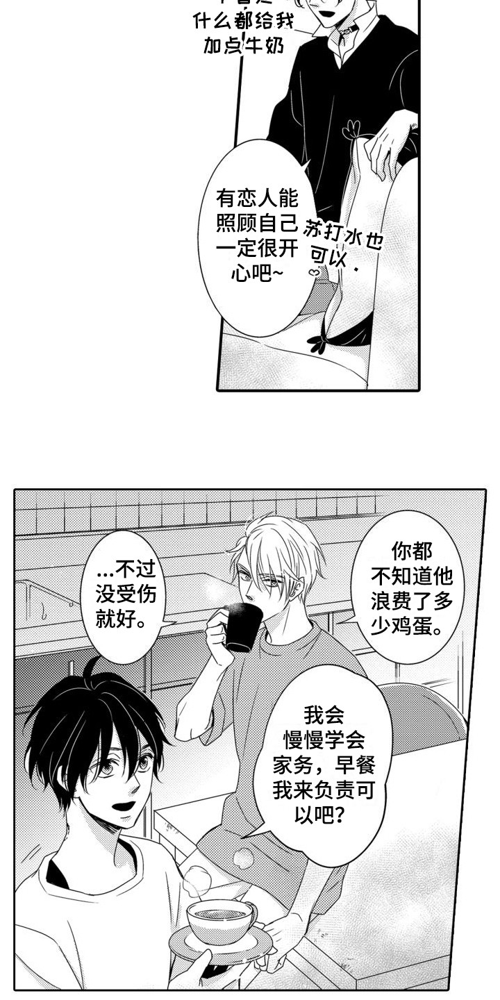 第8章：打赌 2