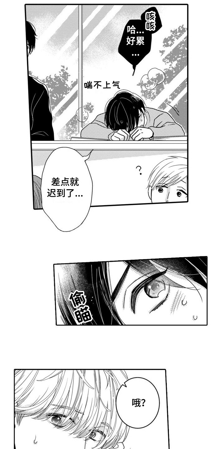 第3章：出手相助6