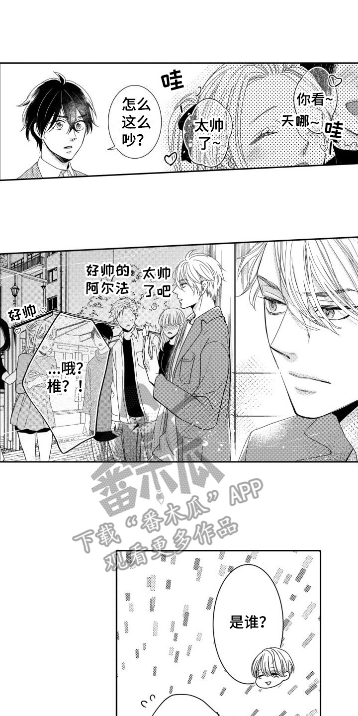 第11章：有人气 1