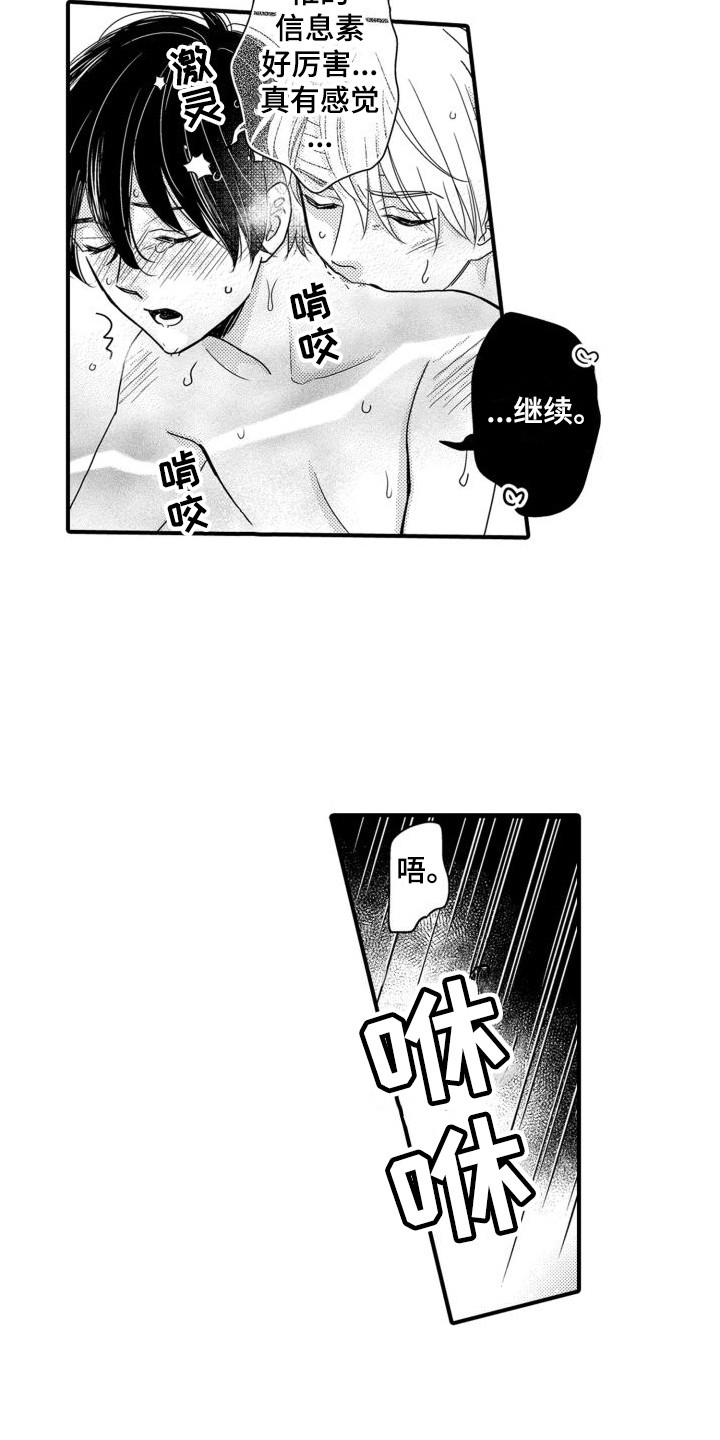第21章：表白 5