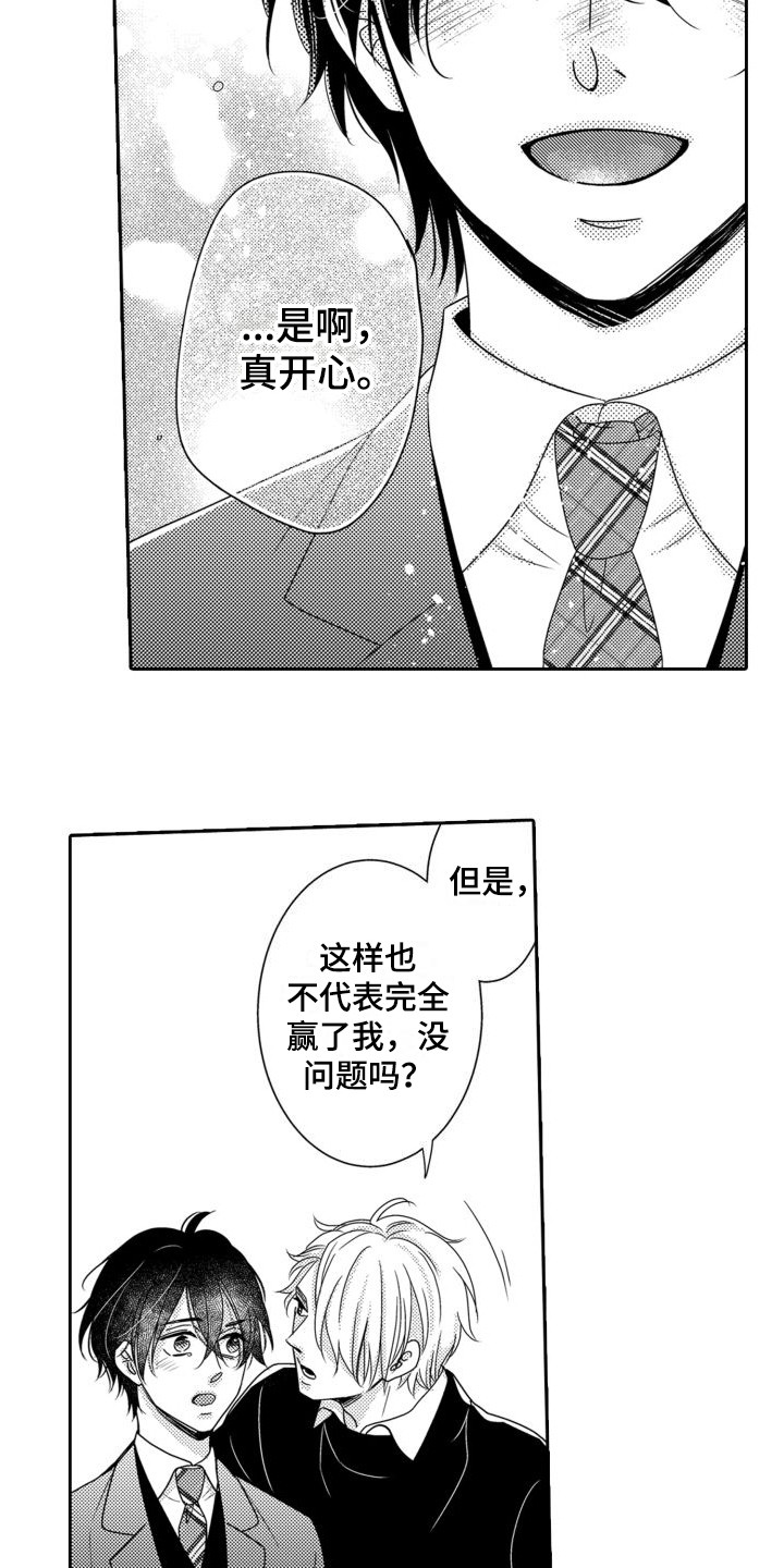第10章：第一名 2