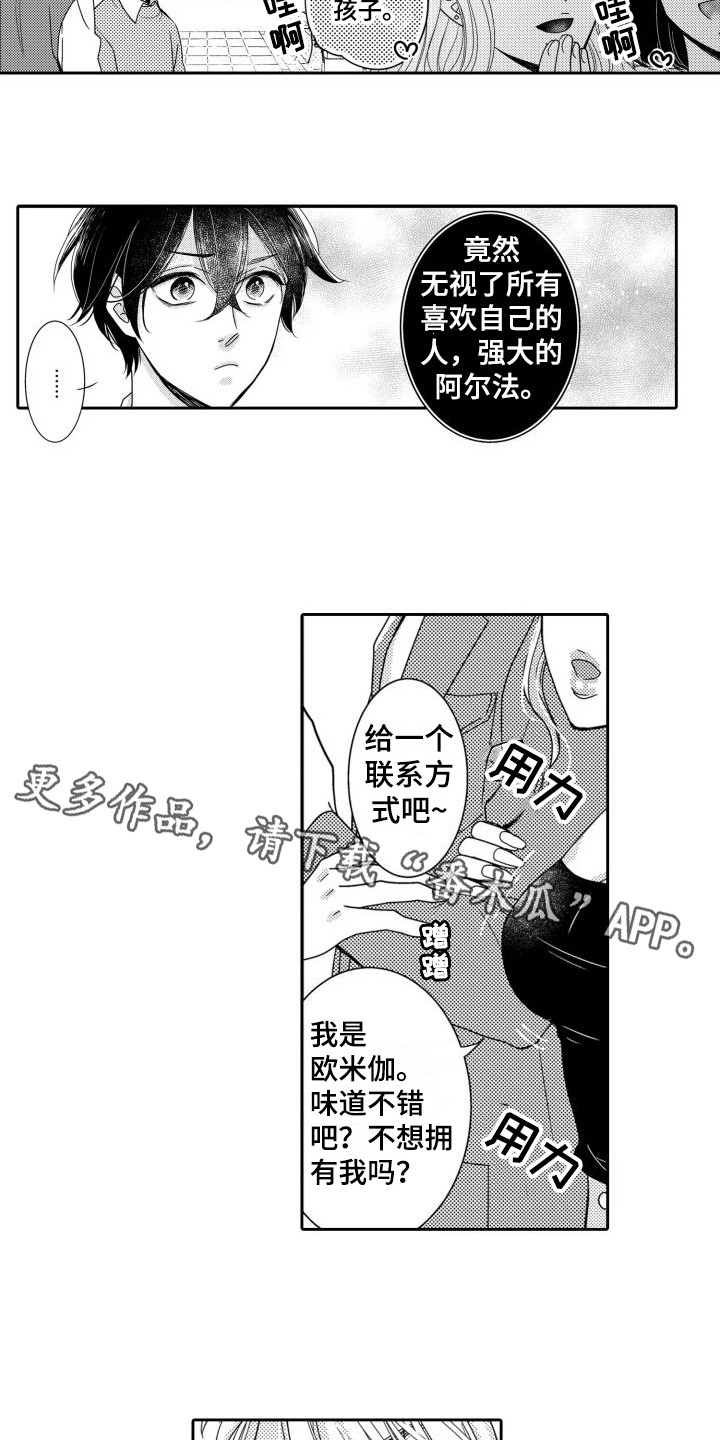 第11章：有人气 3