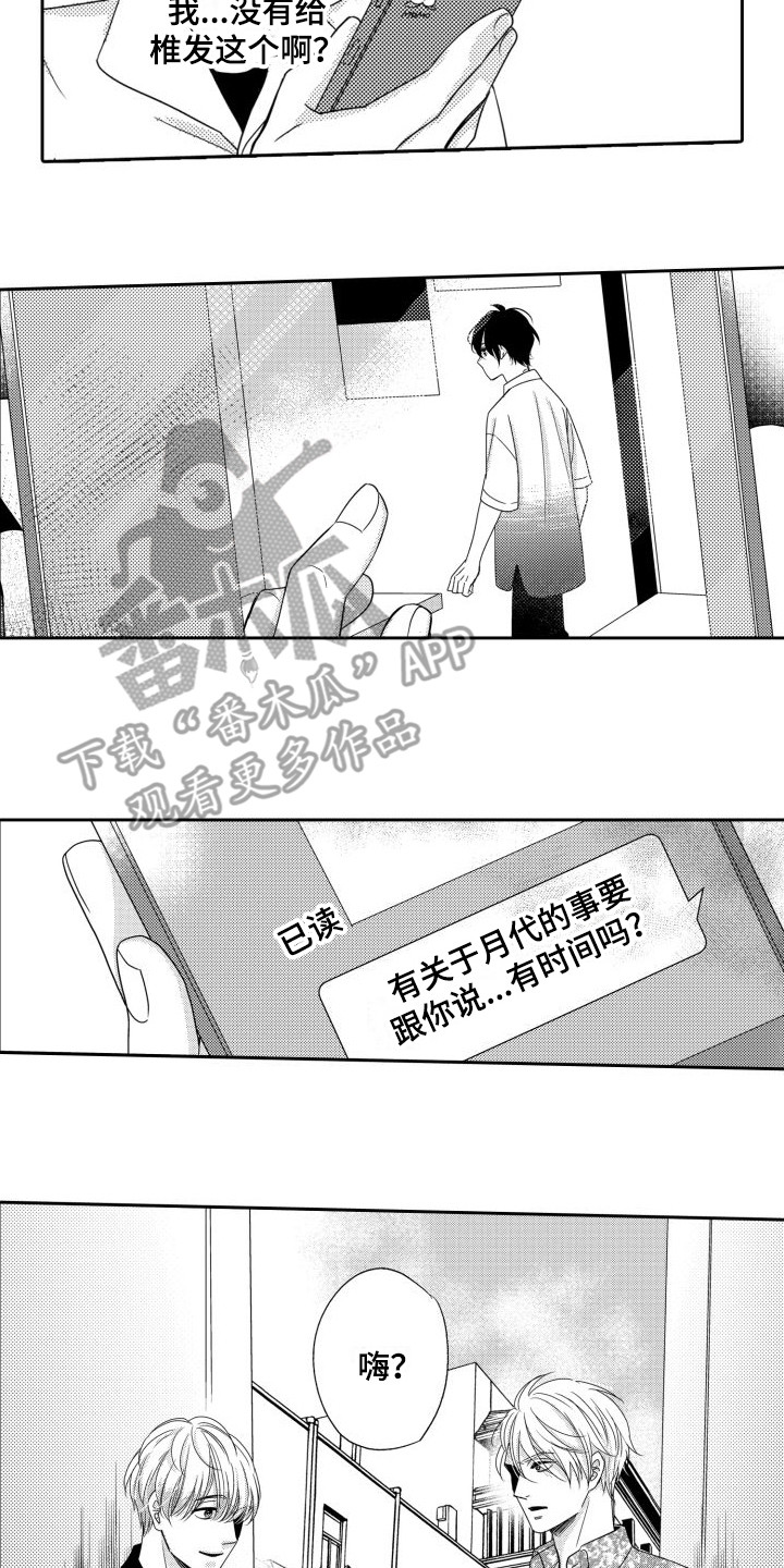 第15章：有事要说9