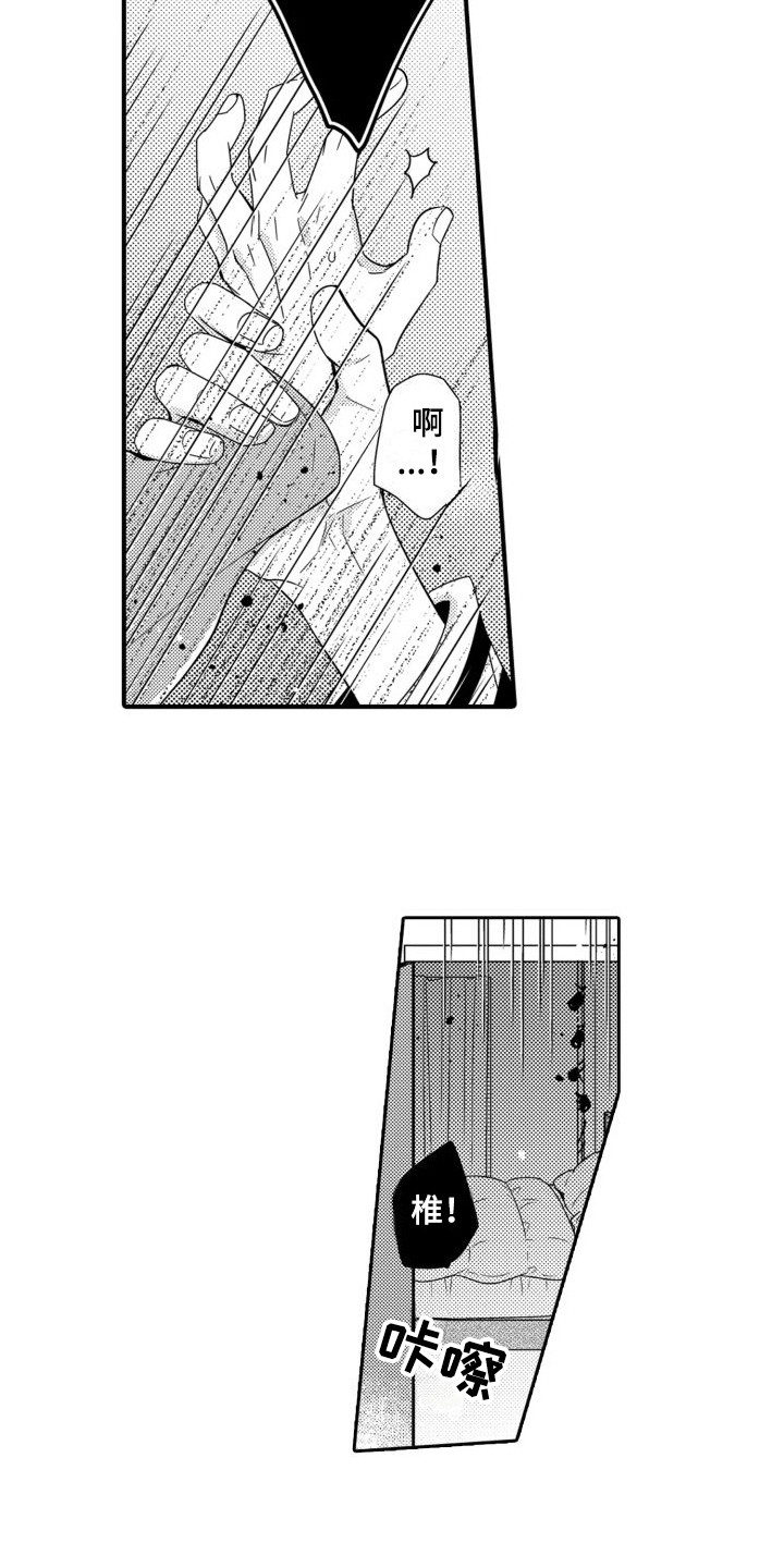 第14章： 生气 4