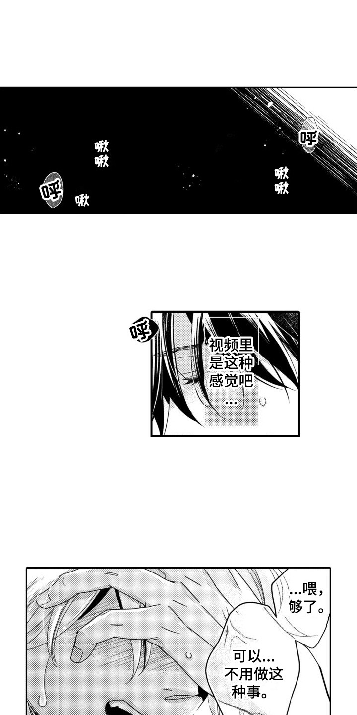 第7章： 缓解热气 0