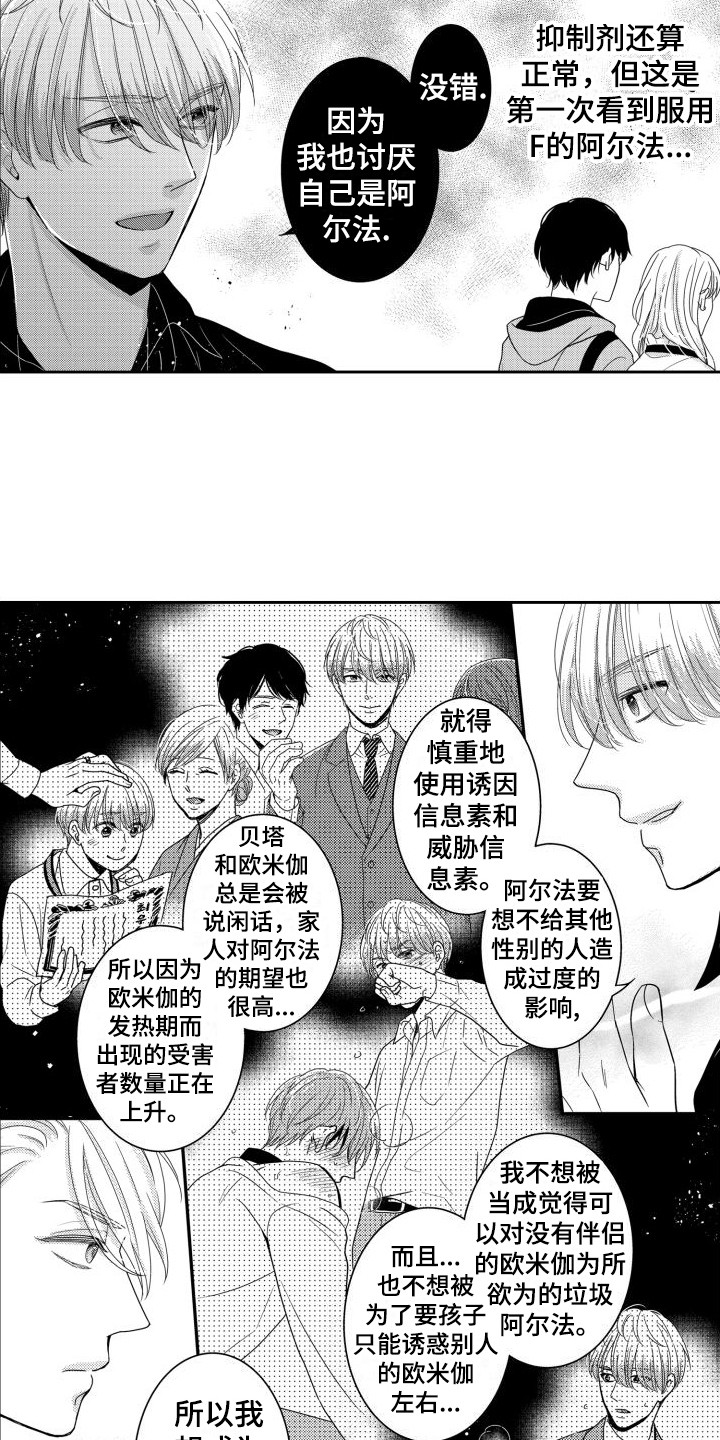 第16章：摊牌6