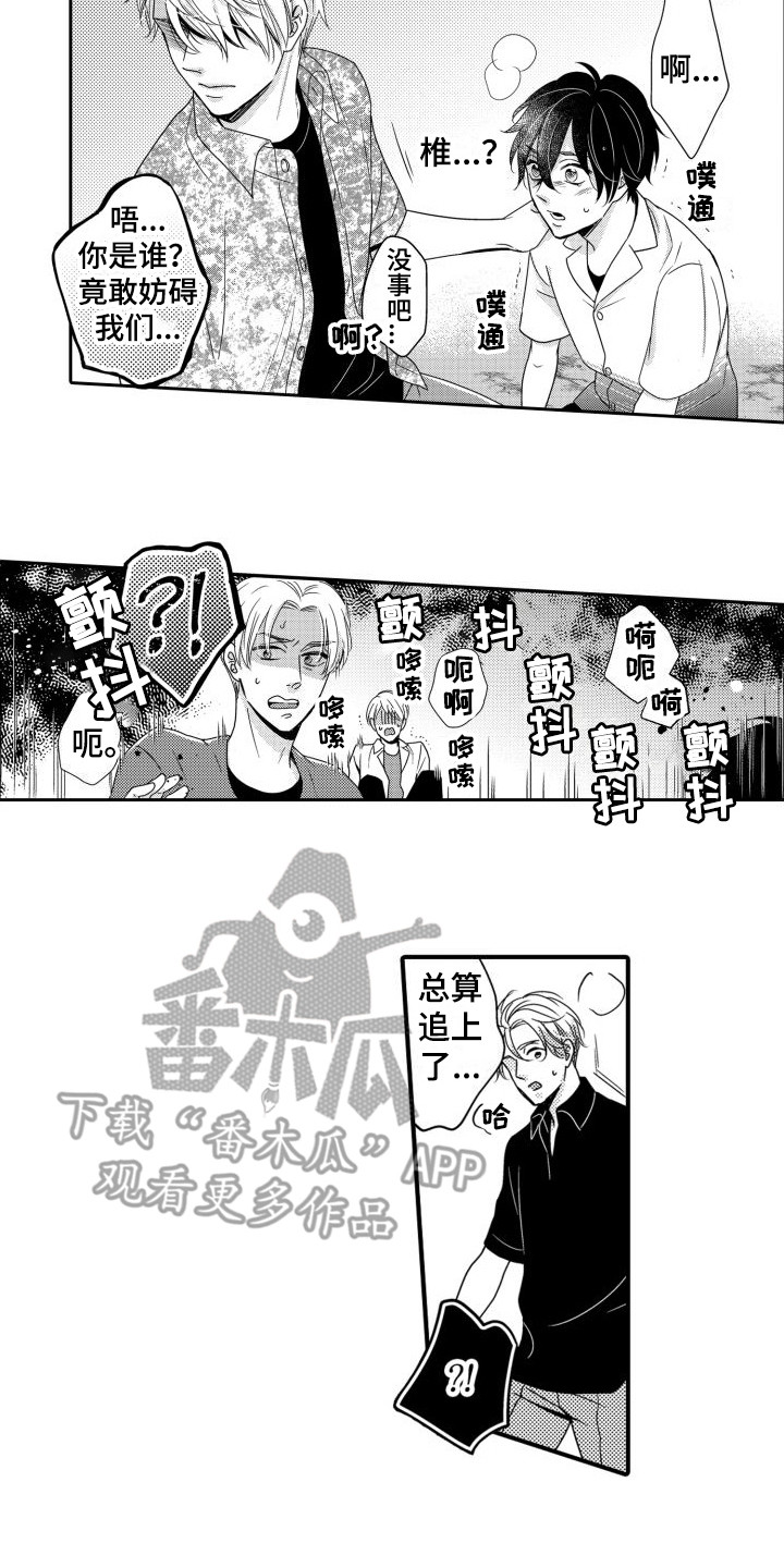第18章：受伤了 1