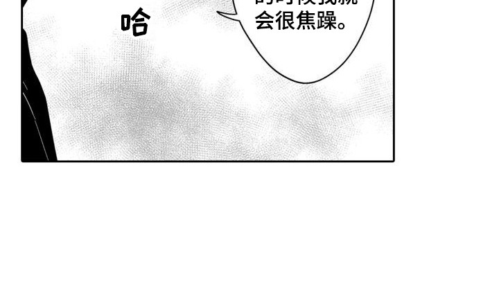 第19章：焦急13