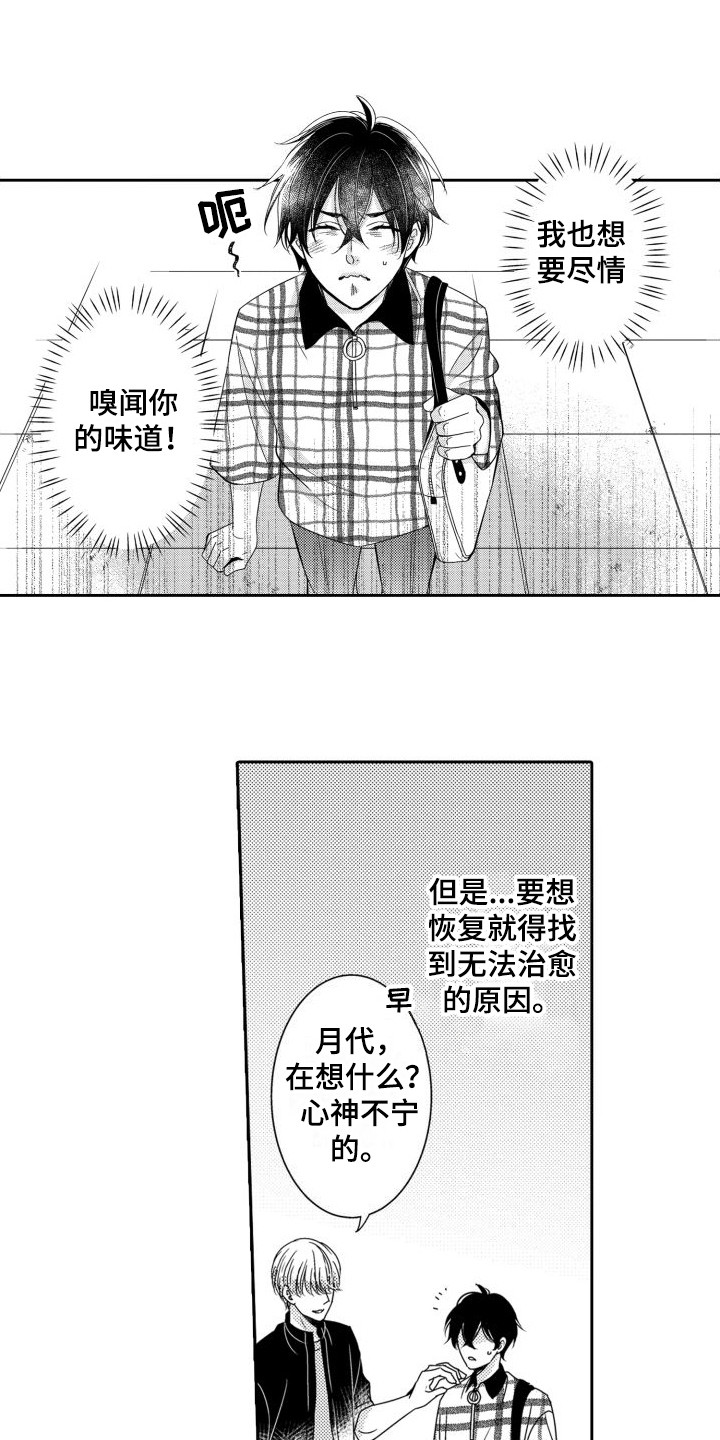 第13章： 多管闲事 0
