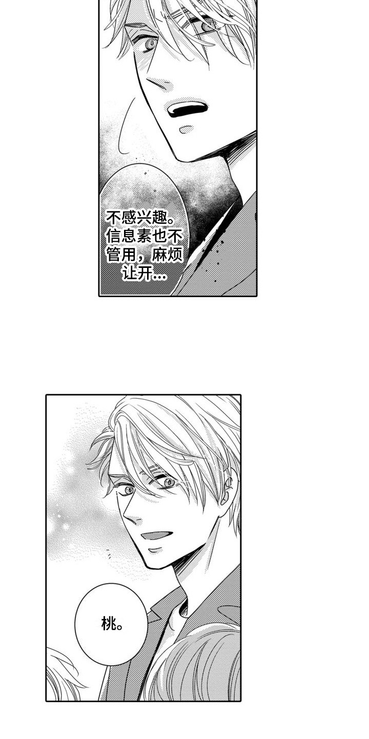 第11章：有人气 4